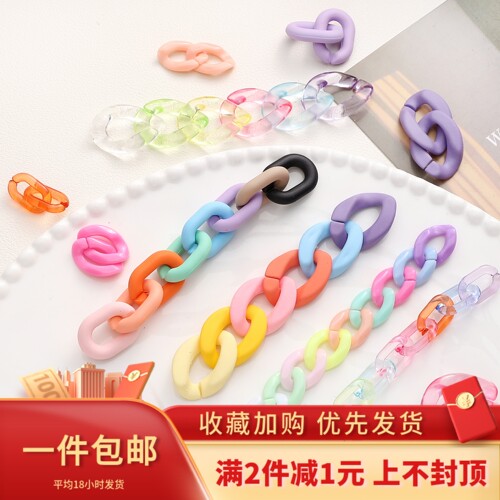 亚克力彩色U型扣椭圆形链条扣DIY