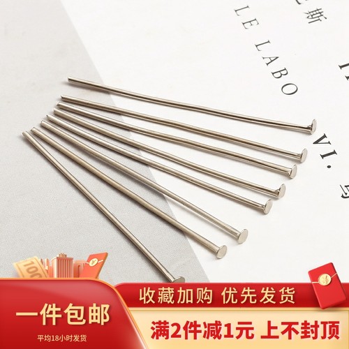 T字针T形针T针平底针手工diy