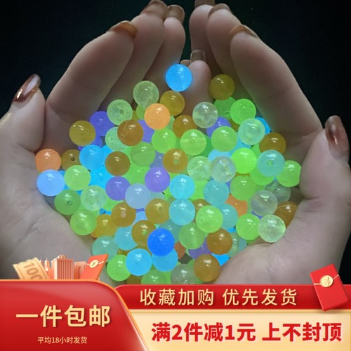 手工diy6-12mm亚克力夜光珠子