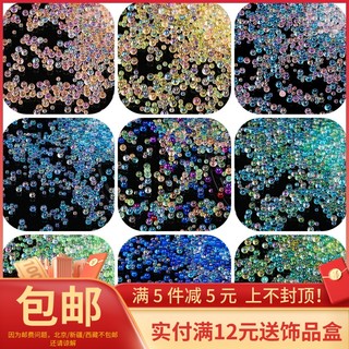 2-3.5mm无孔米珠玻璃镀彩气泡散珠子手工diy自制流苏头饰点缀材料