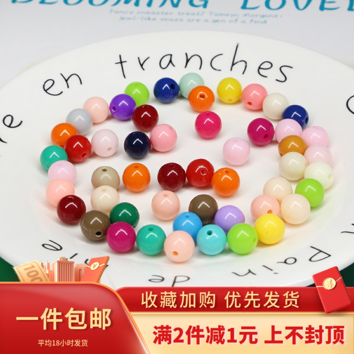 手工diy亚克力实色糖果圆珠