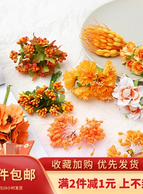 仿真花橙色芯花蕊花朵两边果子 手工diy制作发簪发冠花环材料配件