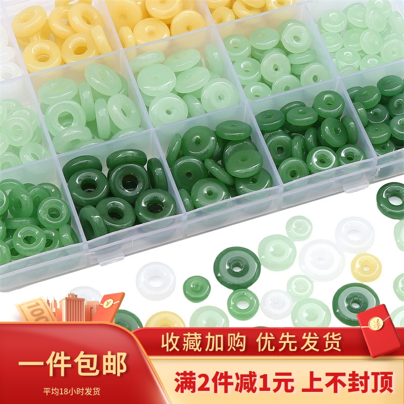 玻璃仿玉平安扣diy古风发簪配件