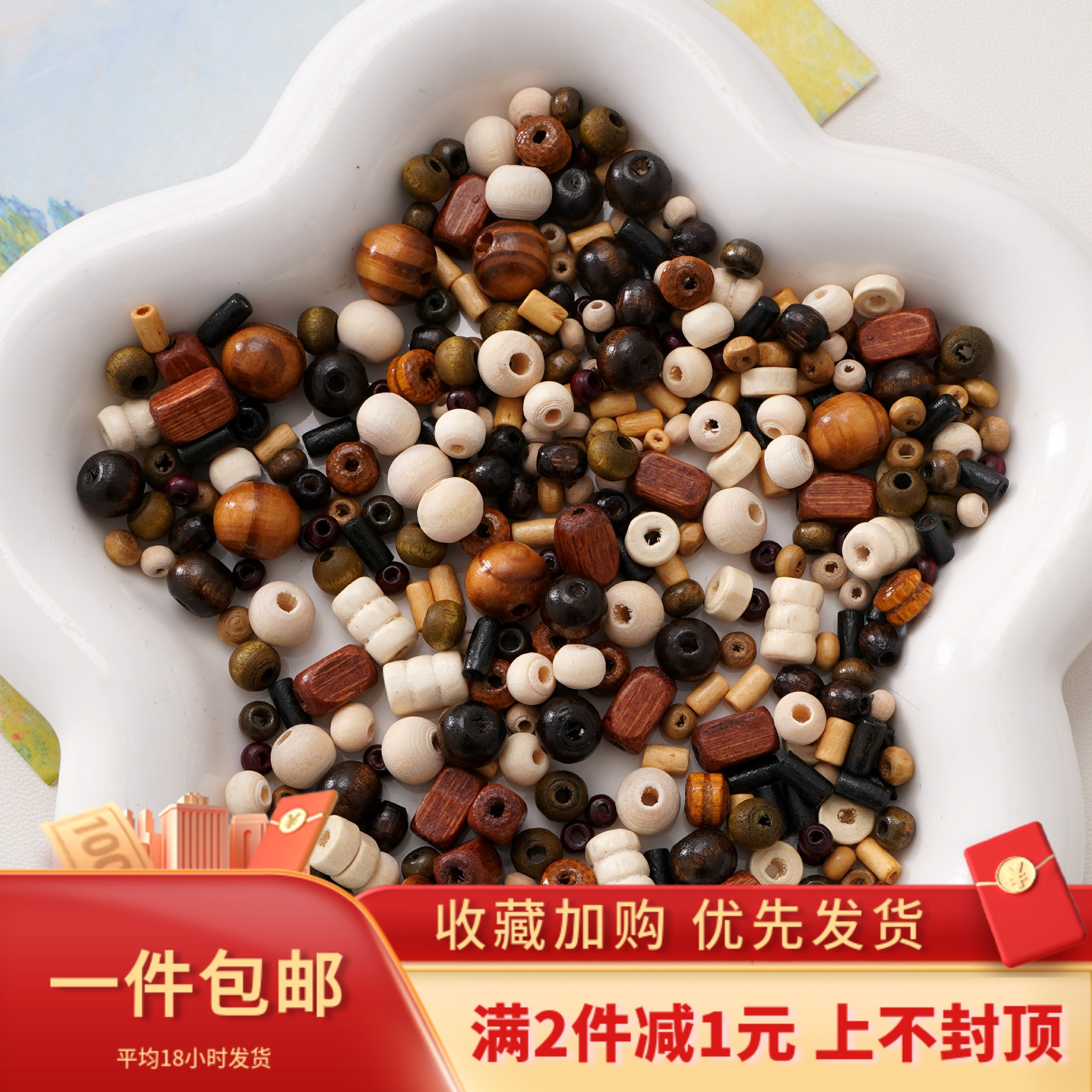 百搭禾木木珠散珠圆珠DIY发饰品