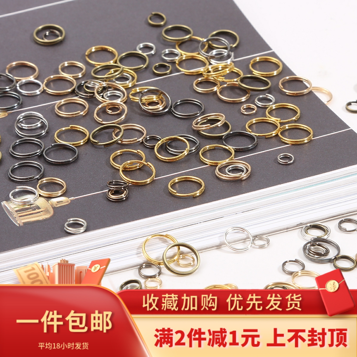 6色双圈连接口圈diy制作配件材料