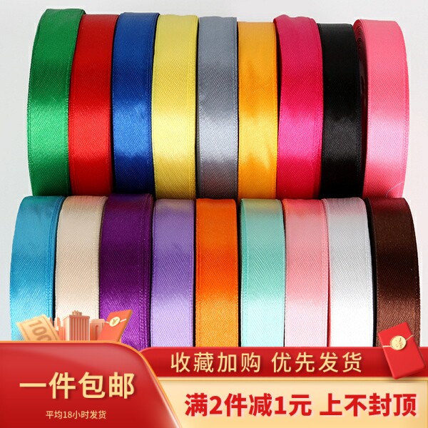 15mm缎带手工丝绸带diy耳环发饰图片