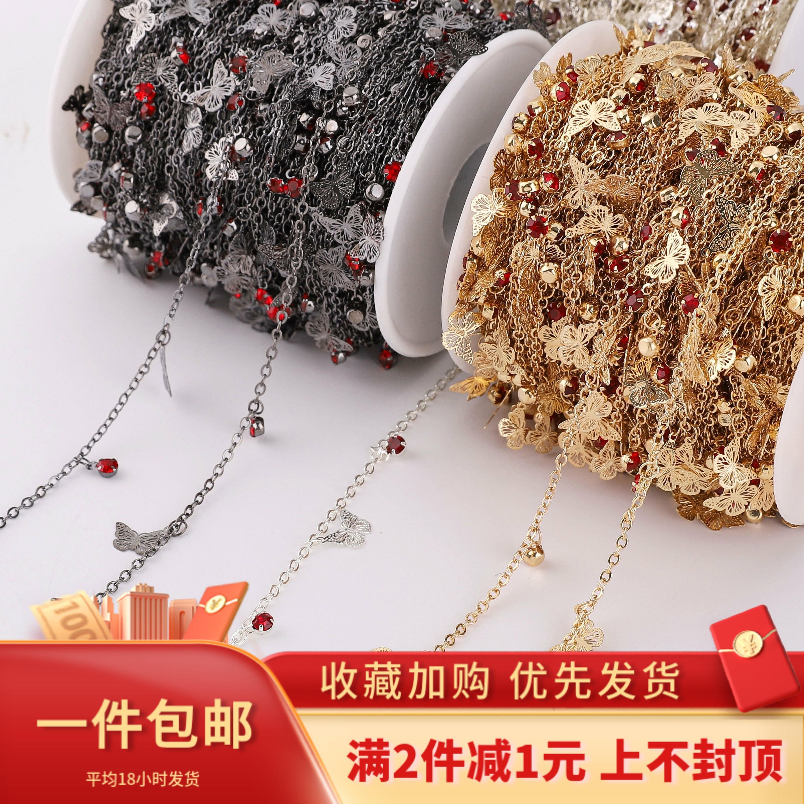 保色KC金蝴蝶红钻链DIY发簪手链