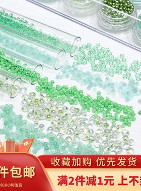 【绿色系列】国产超优玻璃米珠diy手工串珠项链手链戒指材料配件
