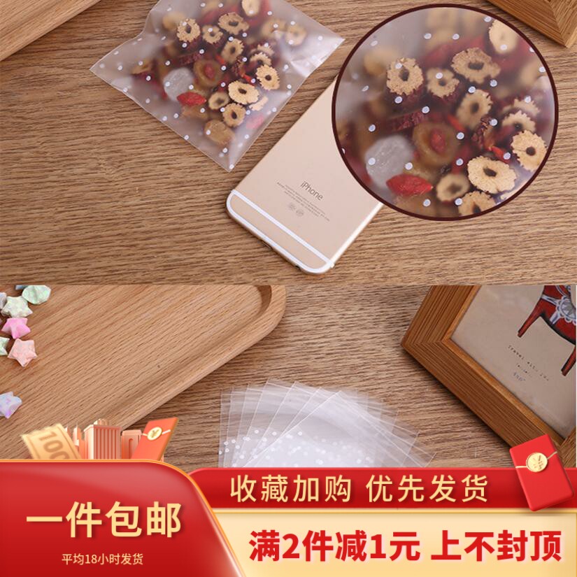 磨砂白色点点饼干包自粘袋diy手工月饼袋西点糖果包装袋饰品配件