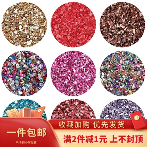 手工diy彩色玻璃无孔碎石散石