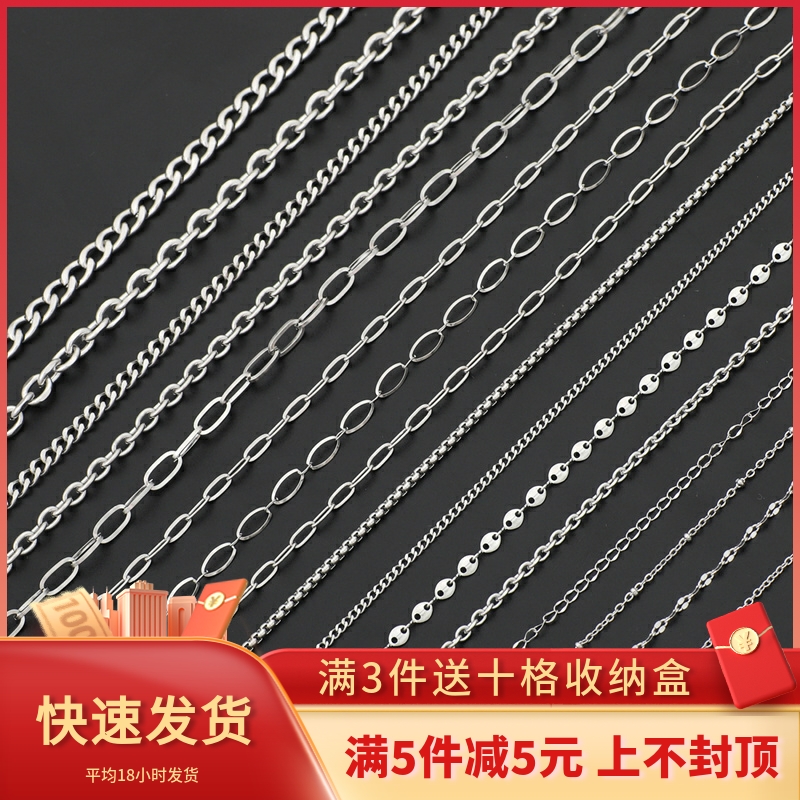 钛钢不锈钢延长链条手工diy