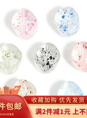 13x16mm亚克力透明樱花碎菱形珠散珠diy手工串珠手链项链耳饰配件