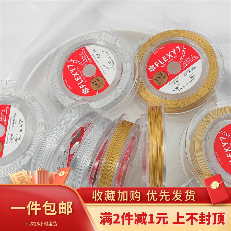 进口日本钢丝线DIY项圈项圈配件