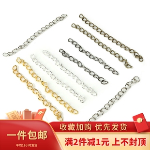 100条耳环手工diy配件自制耳坠手链项链延长链接尾链条耳饰品材料