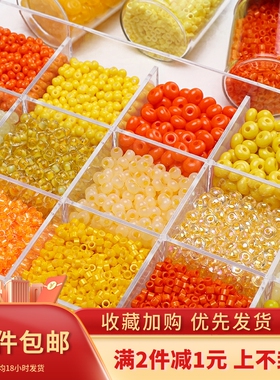 【橙色系列】超优玻璃米珠串珠diy项链手链手机链耳饰品材料配件