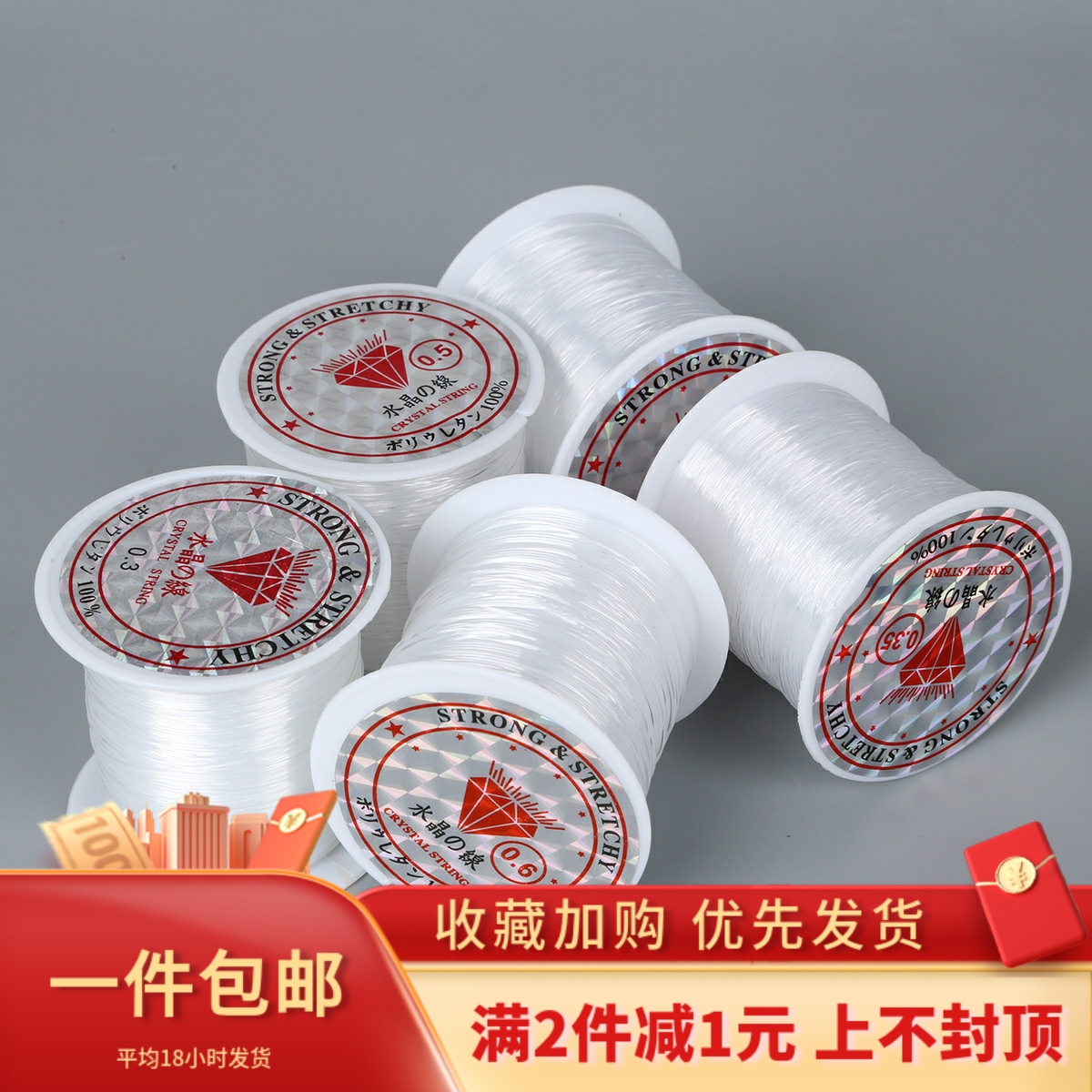 diy手串手工串珠子隐形透明鱼线