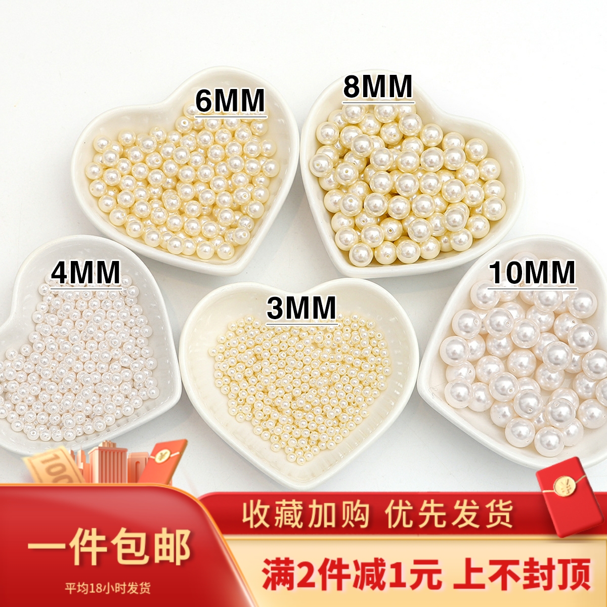 超优高亮玻璃仿珍珠米珠散珠子