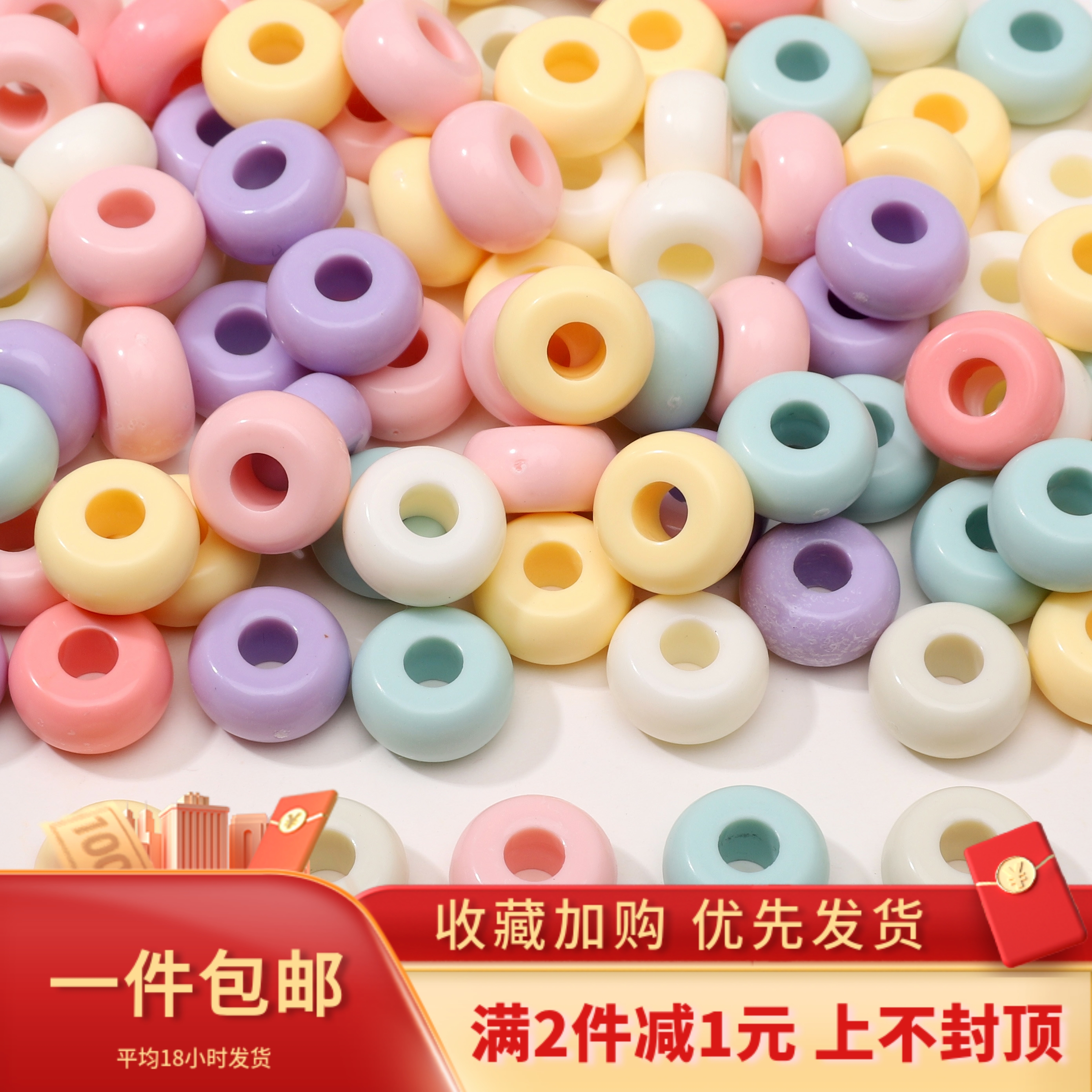 奶油色算盘珠亚克力车轮串珠DIY