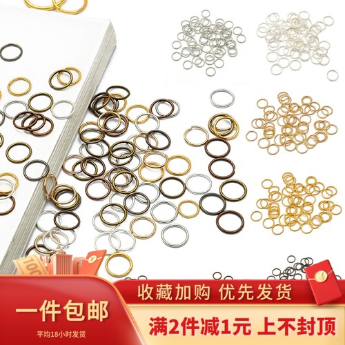 连接开口圈单圈挂圈手工diy项链