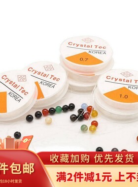 水晶线串手链项链穿珠子的弹力线