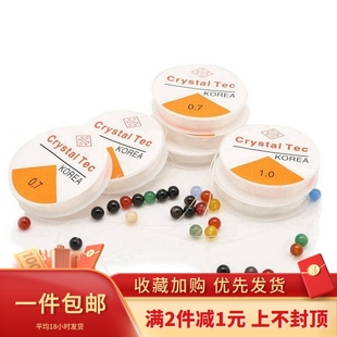 水晶彈力線串珠手鏈項鏈透明白穿珠子 diy手工穿珠材料 彈力圓繩