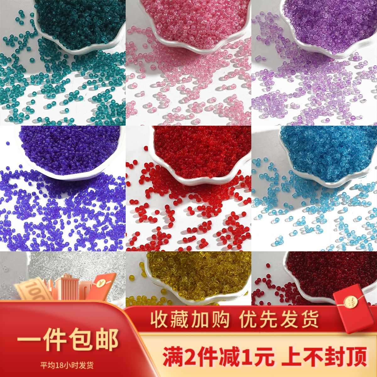 手工diy234mm透明玻璃米珠