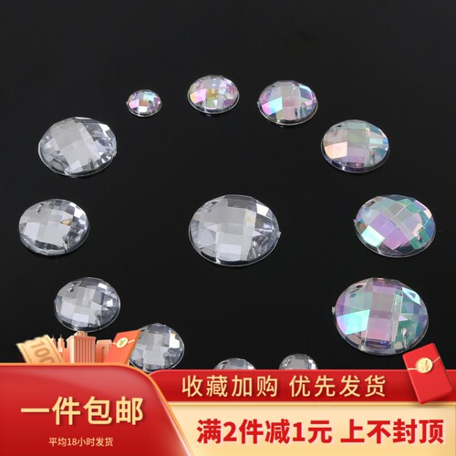diy双孔网格面平底亚克力手缝钻