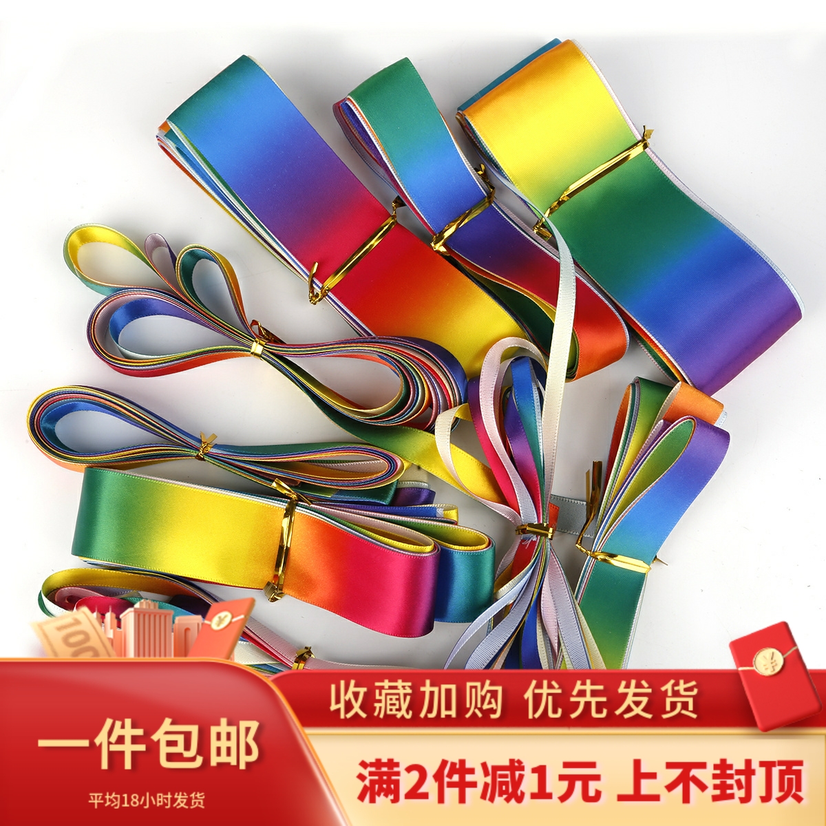 涤纶丝带七彩渐变色DIY手工玫瑰花缎带礼盒包装捆绑彩带饰品配件