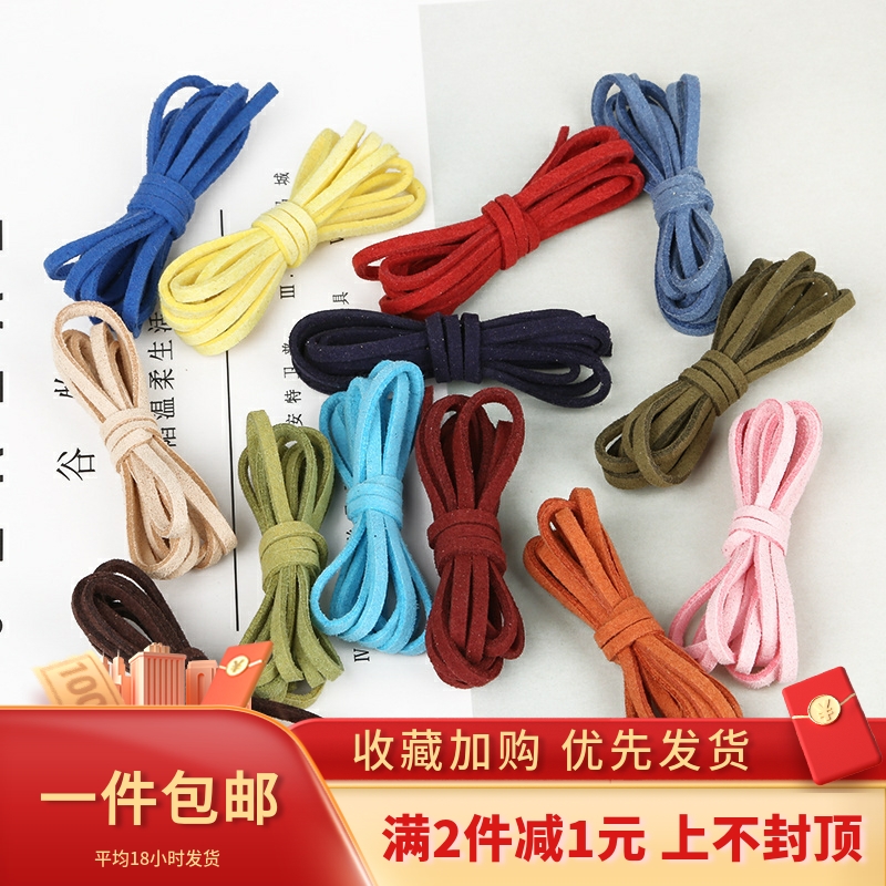 3MM卡其色韩国绒皮绳线绳diy项链