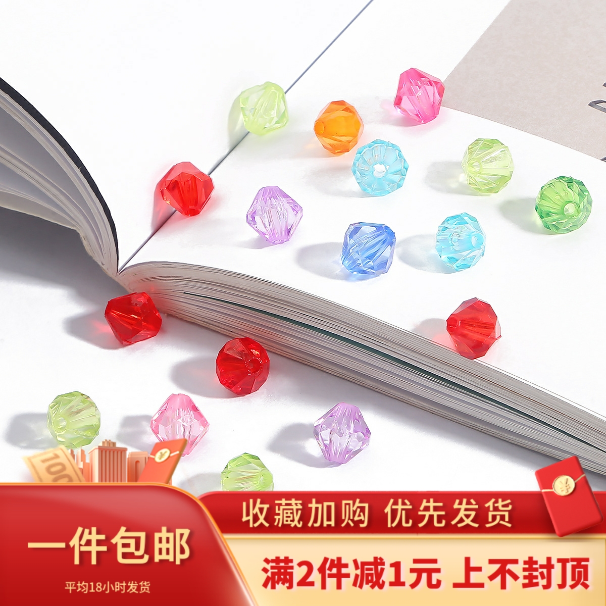 DIY手链亚克力仿水晶尖珠散珠