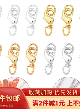 保色14K18K包金弹簧扣龙虾扣连接扣 手工diy手链项链扣子接头材料