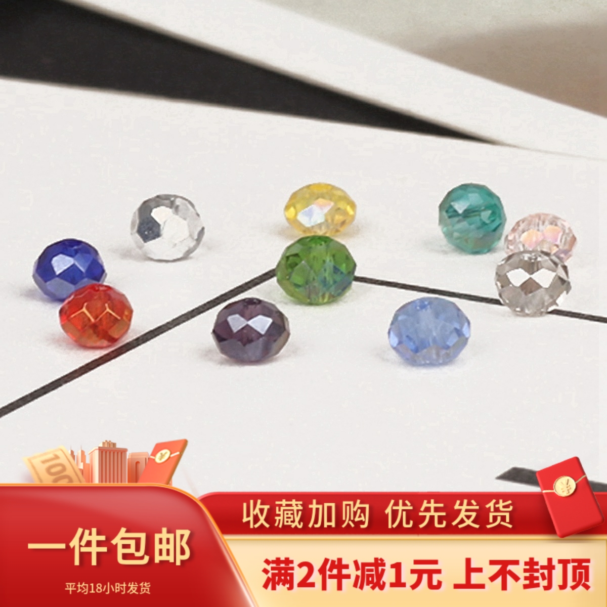 水晶车轮珠扁珠手工玻璃diy项链