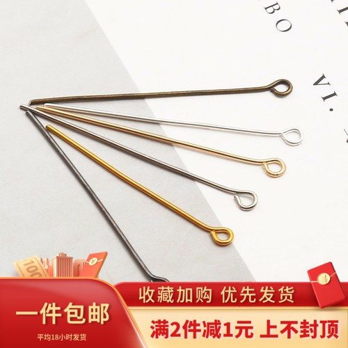 9字针圆头针材料包手工diy