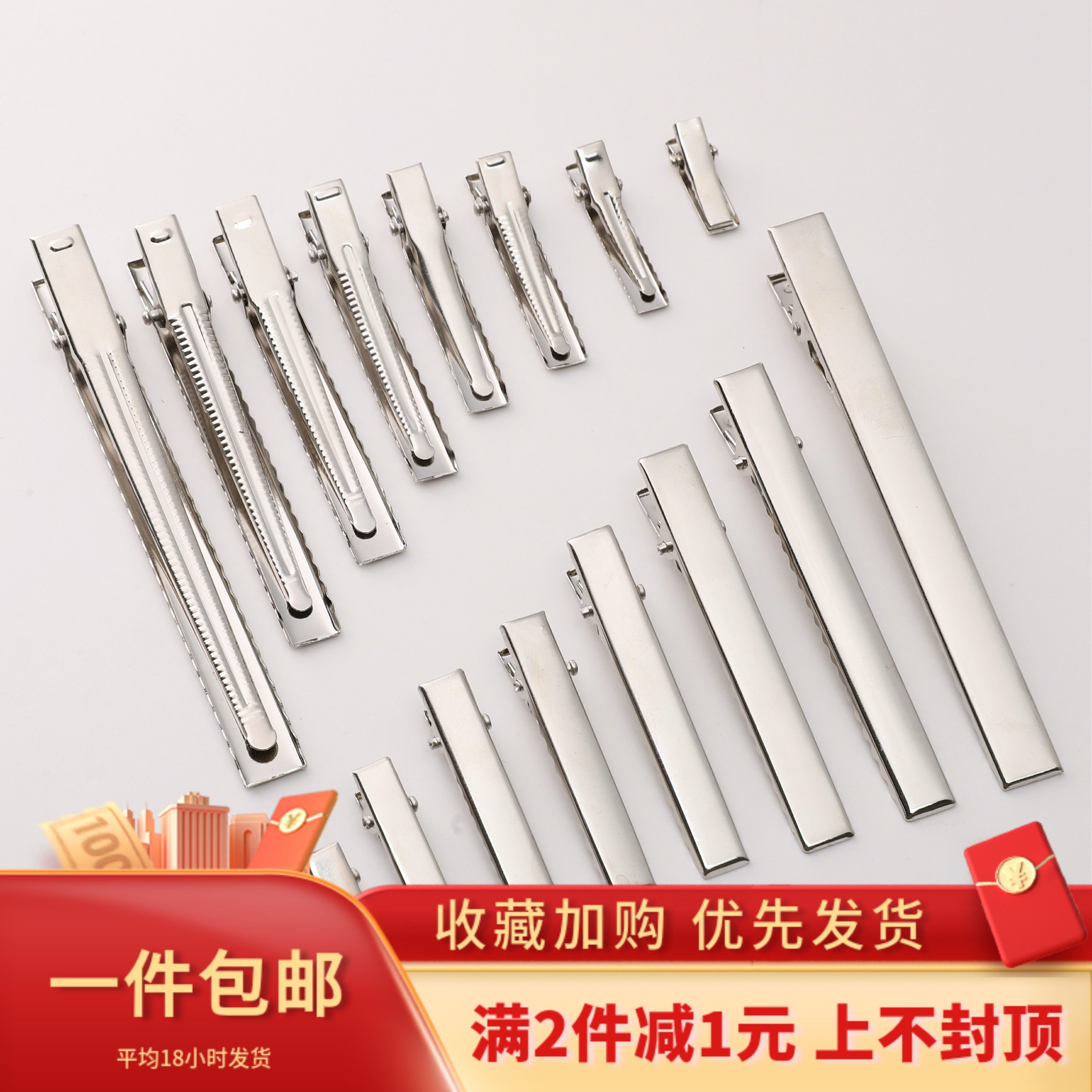 平顶带齿鸭嘴发夹diy手工方夹细窄加厚碎发夹边夹刘海夹子发饰品,饰品/流行首饰/时尚饰品新,其他DIY饰品配件,淘宝优惠券,粉丝福利购,淘宝优惠卷