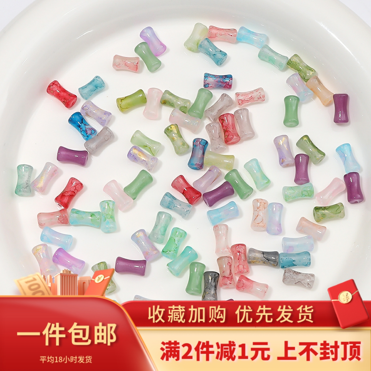 20颗晕染洒金竹节珠琉璃散珠diy