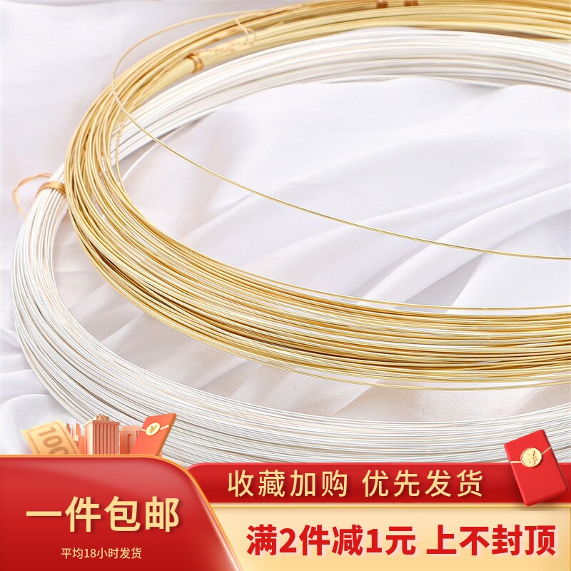 手工DIY保色14K18K真金铜丝线