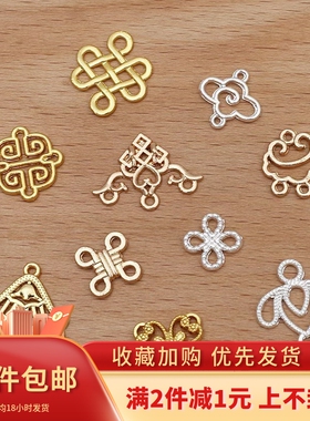 10个保色合金镂空多孔连接花片 手工diy自制古风发簪流苏吊牌配件