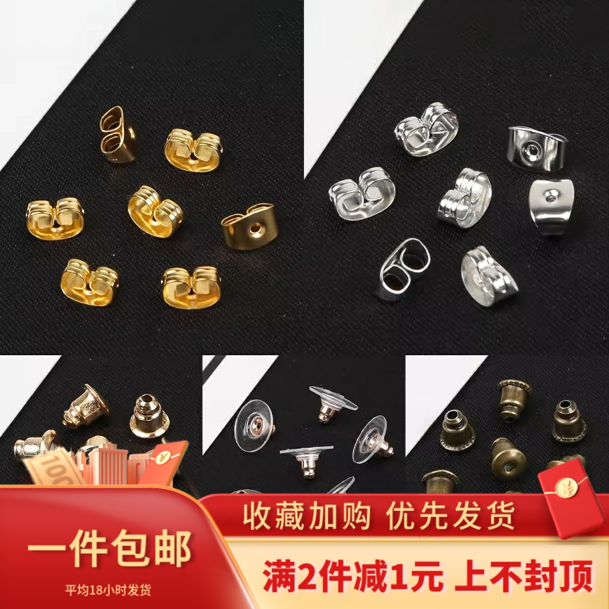 diy手工塑料橡胶蝴蝶耳堵耳饰品