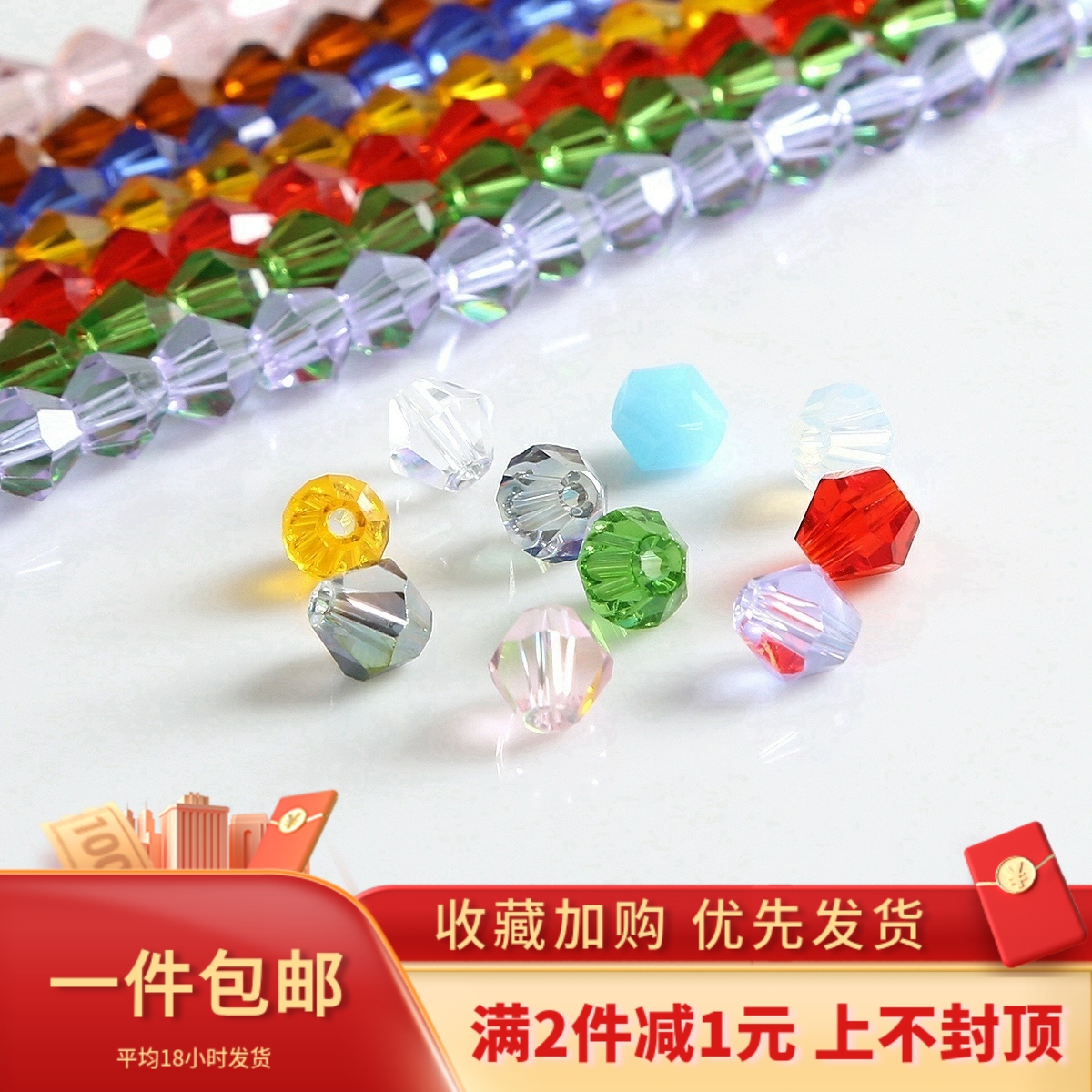 4mm菱形尖珠水晶彩玻璃散珠子