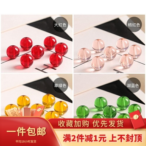 手工diy468mm水晶玻璃圆珠