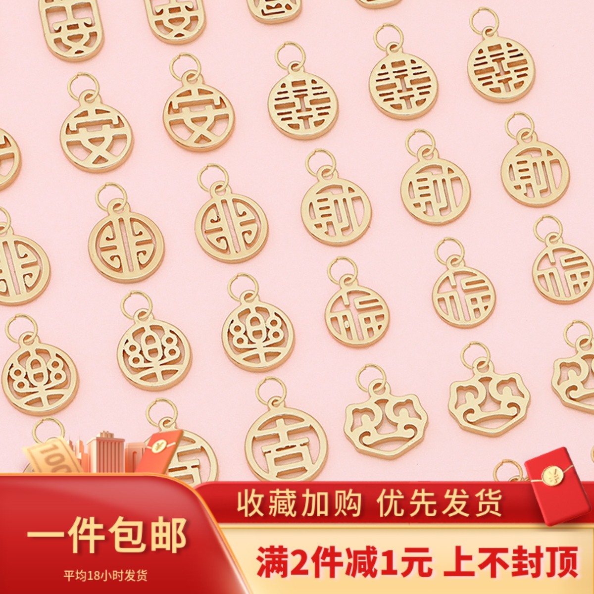 保色14K包金福牌吊坠手工diy自制手串手链项链耳饰品材料配件,饰品/流行首饰/时尚饰品新,其他DIY饰品配件,淘宝优惠券,粉丝福利购,淘宝优惠卷