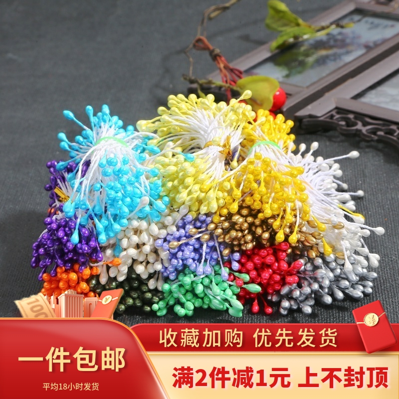 仿真珠光花心雪纺花芯石膏花蕊