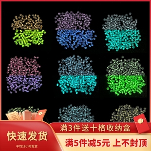 手工diy自制流苏手串材料配件 超优2mm染芯夜光荧光小米珠散珠子