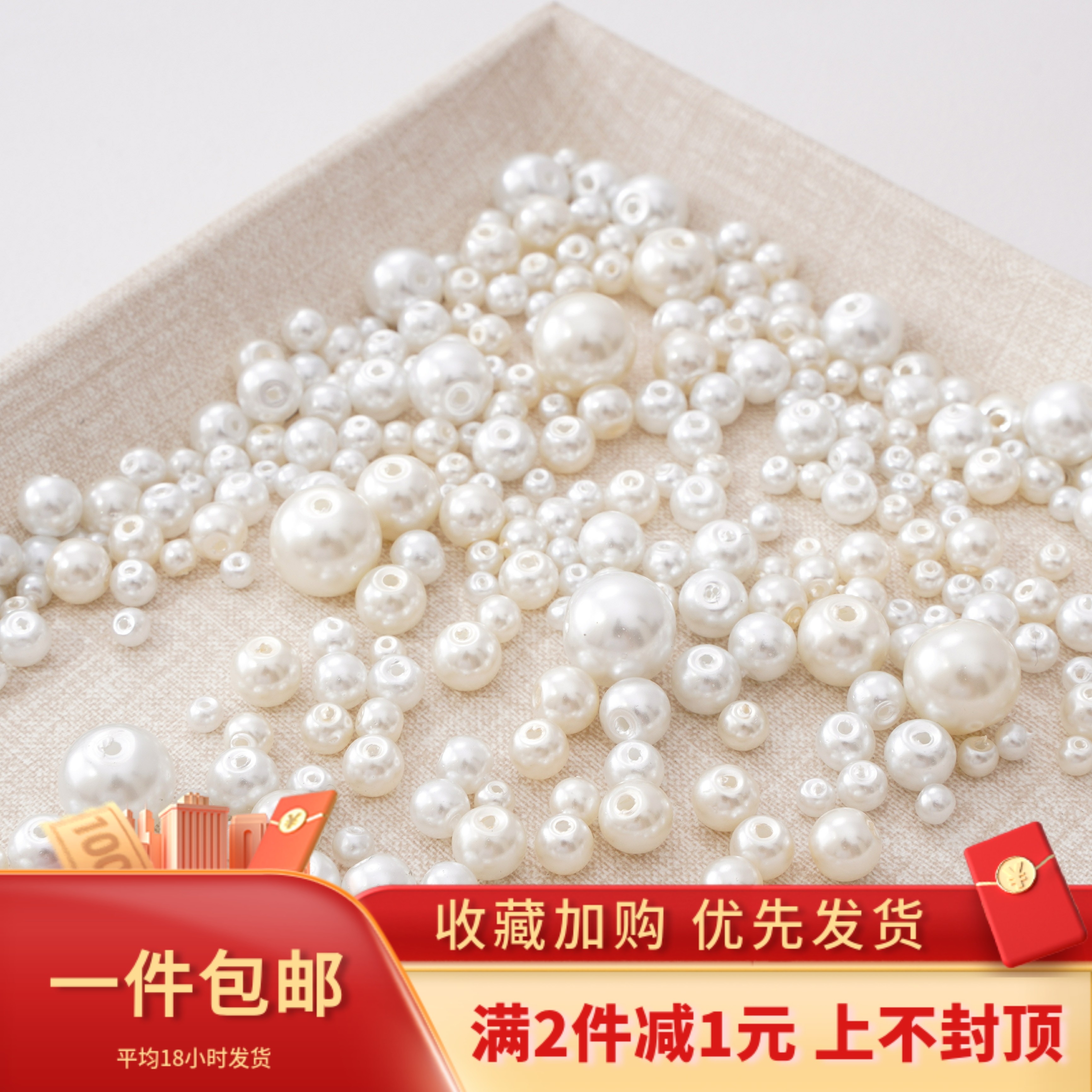 DIY玻璃仿珍珠圆珠项链配件材料