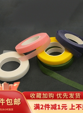 绿色缠花花艺胶带花枝杆 扭扭棒仿真花卉鲜花微粘纸包胶带手工DIY