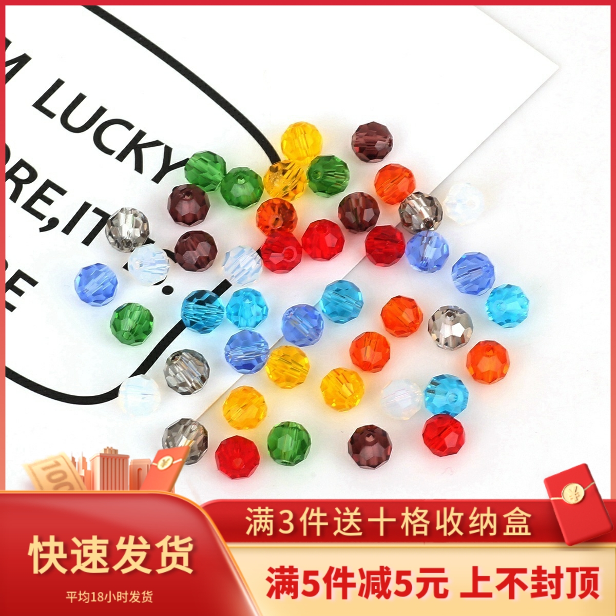 100颗4MM32切面玻璃地球珠散珠子