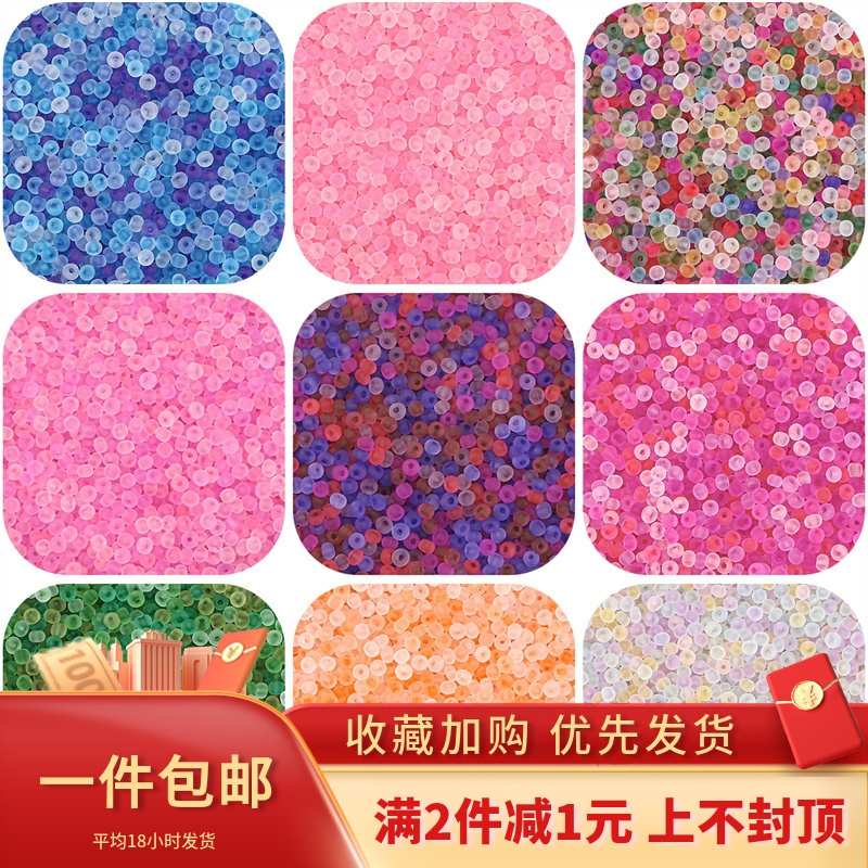 超优2mm透明磨砂米珠散珠子串珠