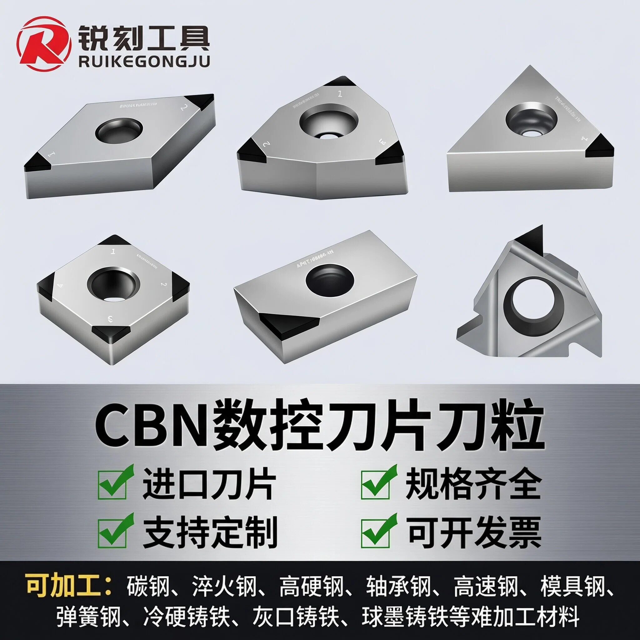 碳钢淬火钢高硬钢轴承钢车刀片图片