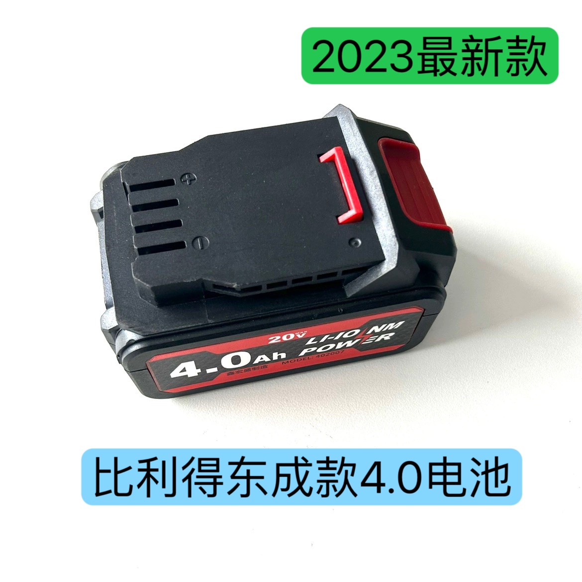 比利得新款7400/7340/7220/电钻扳手角磨机电锤电池充电器