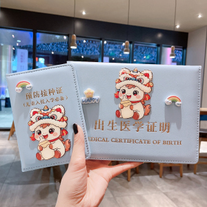 马宝宝出生证明疫苗本保护套